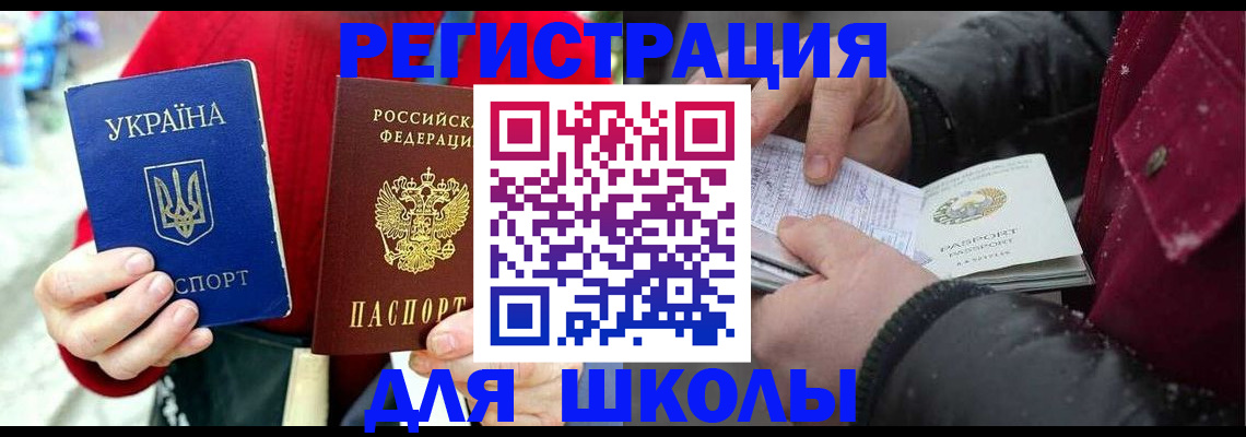 временная регистрация купить в Плавске