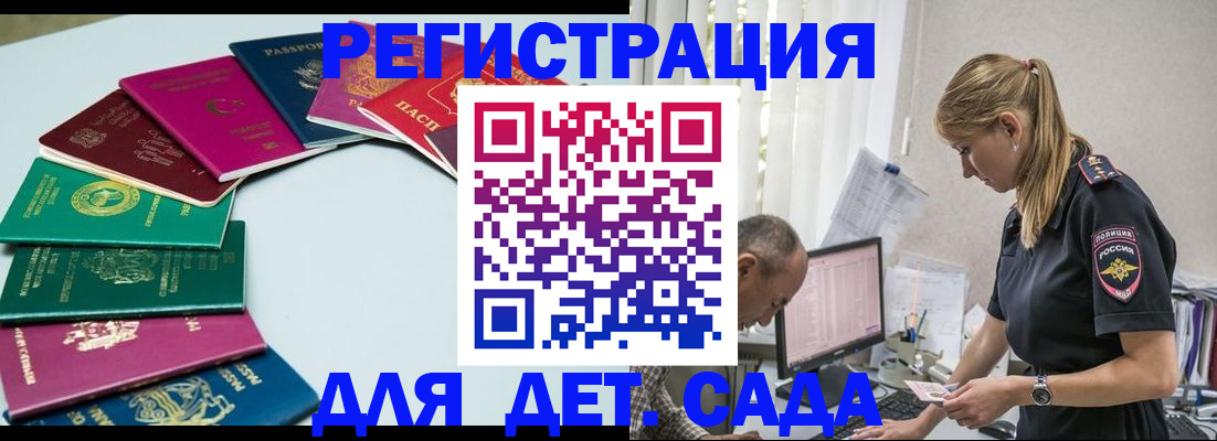 прописка 2025 в Плавске