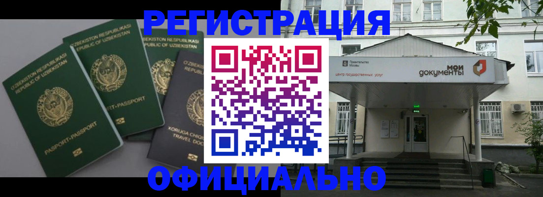 прописка 2025 в Плавске