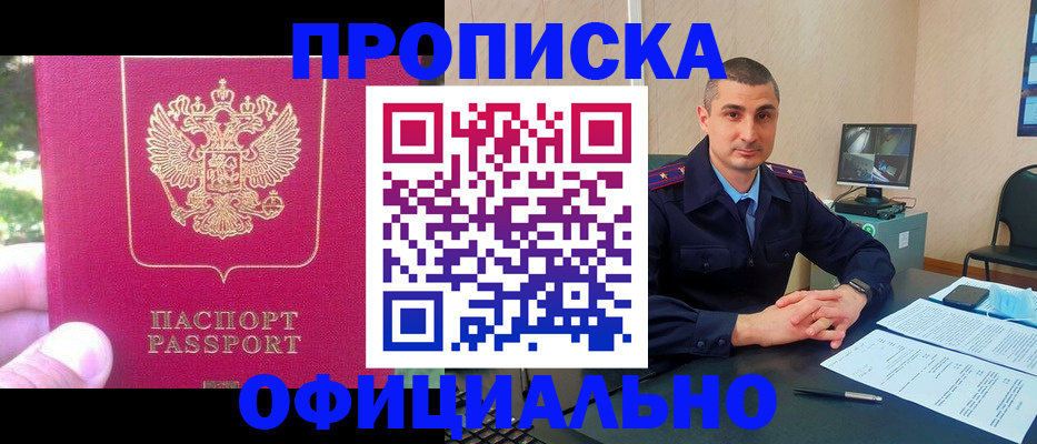 временная регистрация гарантия в Плавске