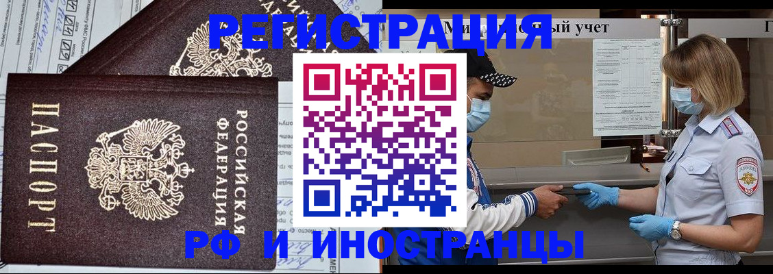 регистрация в Плавске