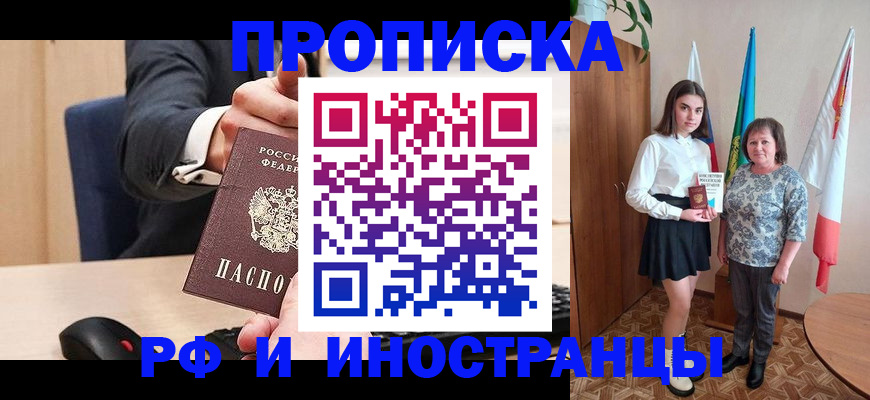 регистрация в Плавске