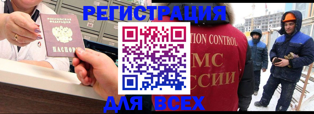 прописка для военкомата в Плавске