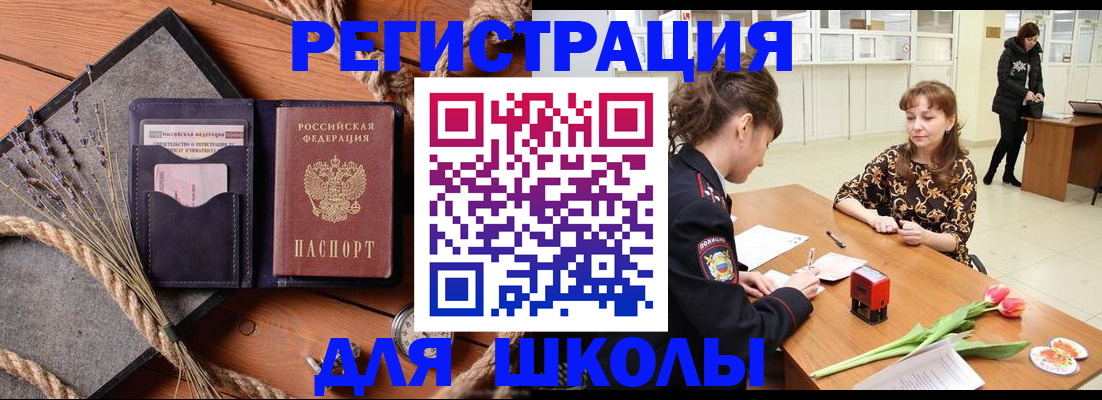 прописка паспорт в Плавске