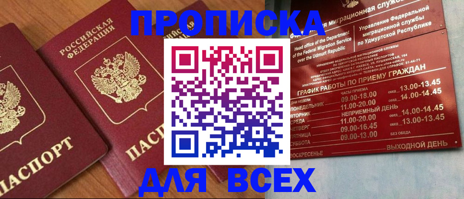 временная регистрация поиск в Плавске